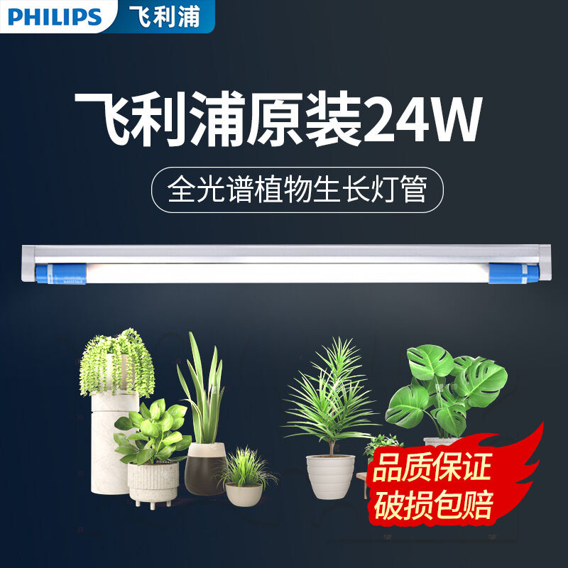 philips t5 grow light