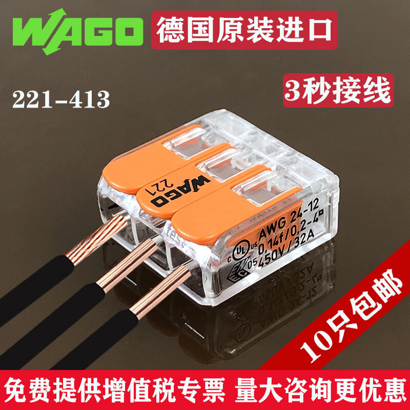 5Pcs Sale Wago 221-412  2 Conductor Compact Connector 10 PKCopperWireJunction SG 