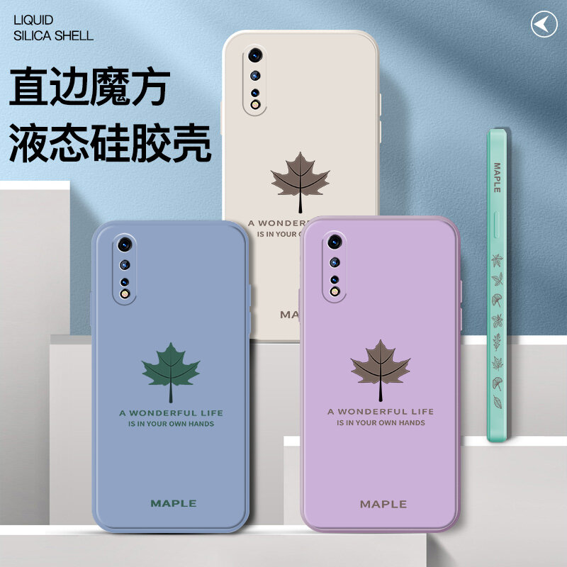 Maple Leaf Bag Phone Case Y7s Straight Edge Liquid Silicone Soft Shell Z5 All Inclusive Non Slip Iq00neo Internet Celebrity V1936a Men S And Women S New V1914a Minimalist Creative Side Printing Lazada Singapore