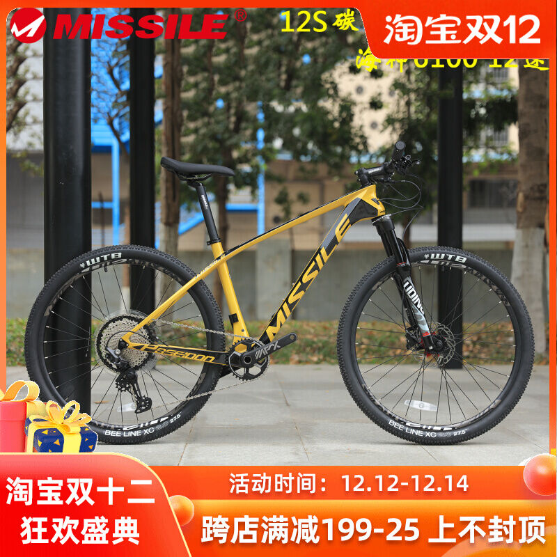 missile bicycle brand