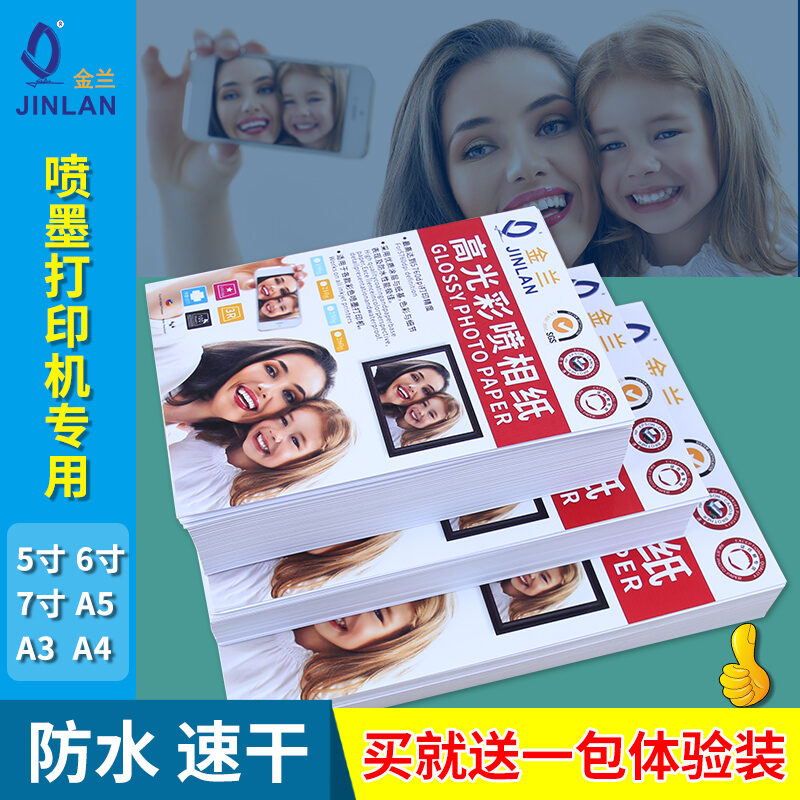 100 Sheets Glossy Photo Paper 200gsm Waterproof Resistant Color Printing  Coated for Canon Epson HP Color