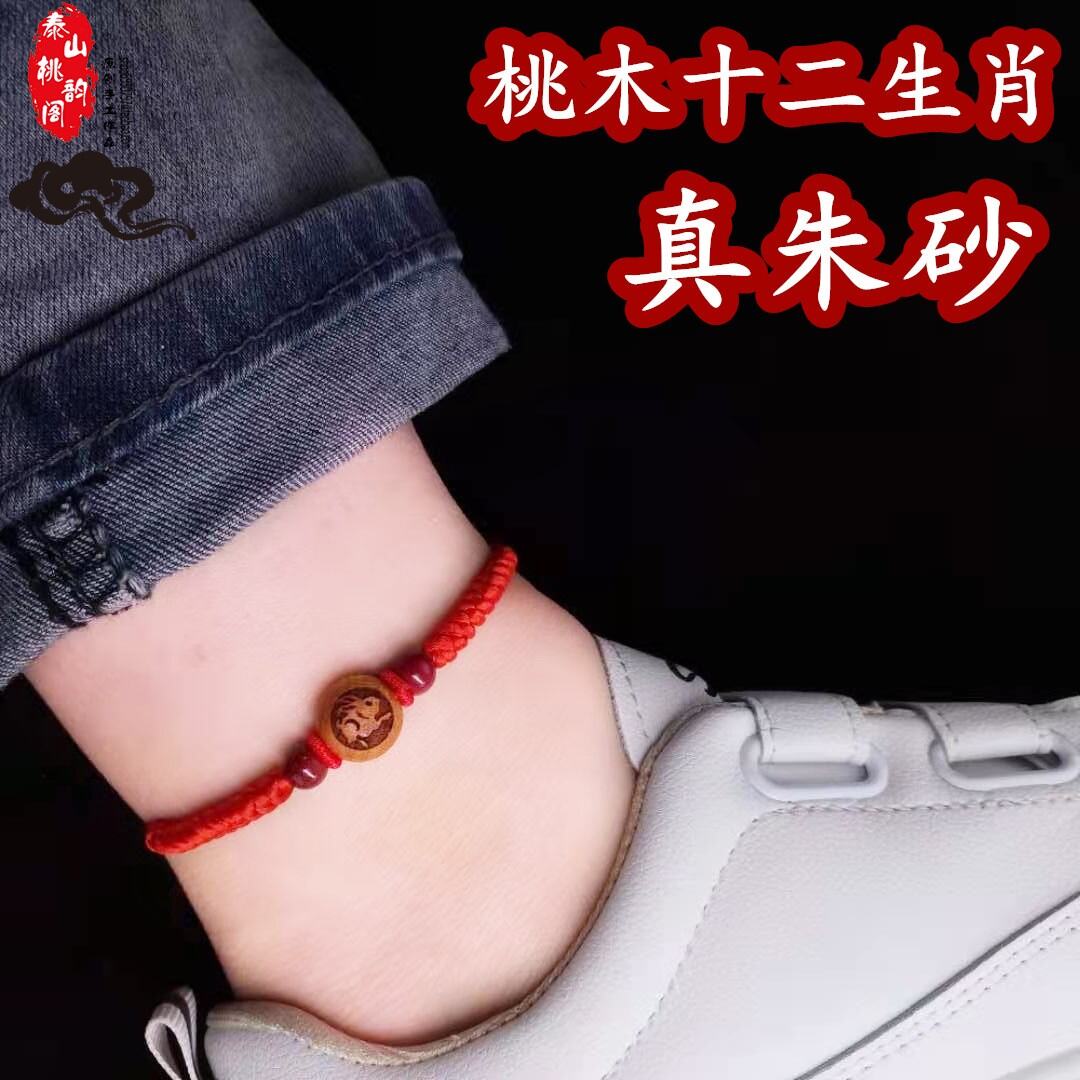 Red string clearance bracelet lazada