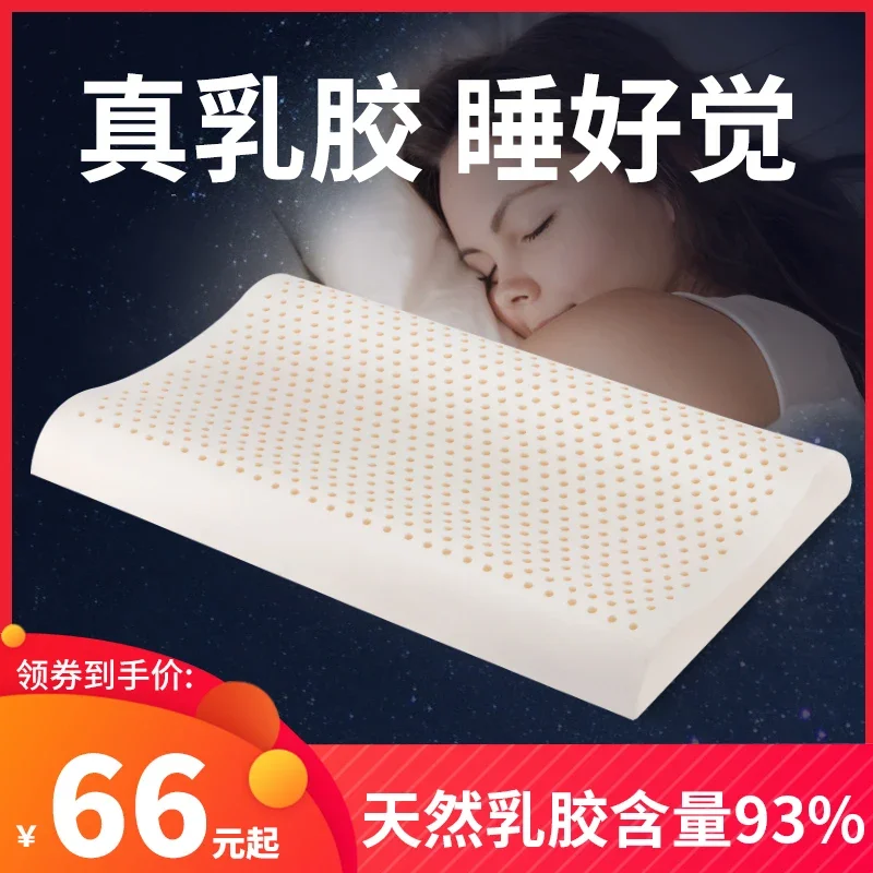 Thailand Imported Natural Latex Pillow Adult Silicone Cervical Spine Support Single Student Rubber Health Protection Low Thin Pillow