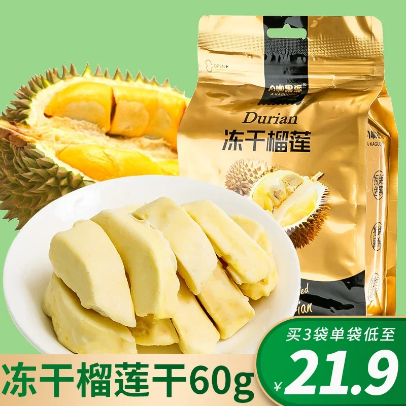 Internet Celebrity Freeze-Dried Dried Durian Chips 60G Golden Pillow Thai Flavor Fruit Chips Independent Small Package Preserved Fruit Leisure Snacks