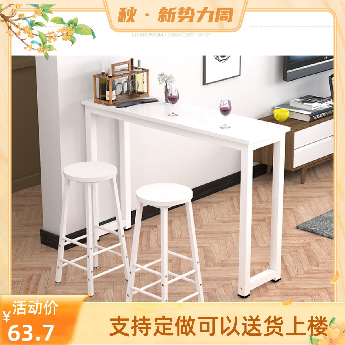 narrow high top table