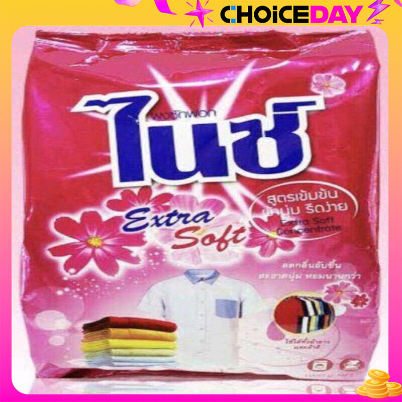 ผงซักฟอกไนซ์ ขนาด 1,000 กรัม สีชมพู ราคา 99 บาท*ส่งฟรี
