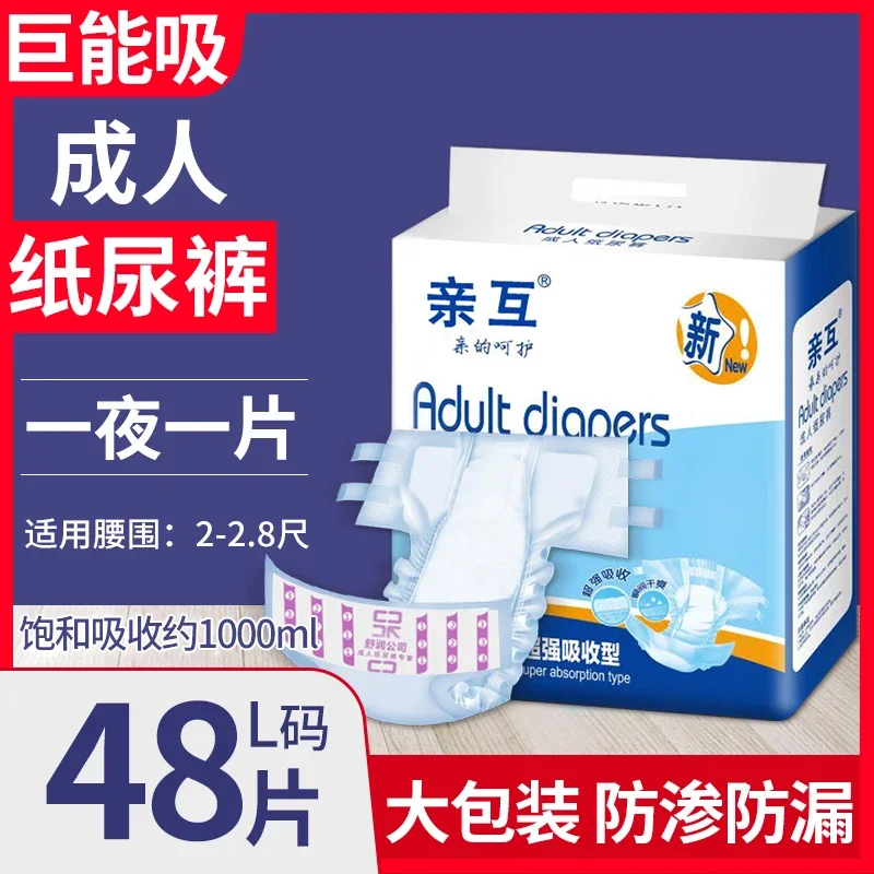 Adult Diapers for the Elderly Baby Diapers for Women and Men for the Elderly Diapers Diapers for the Elderly Economical Pack