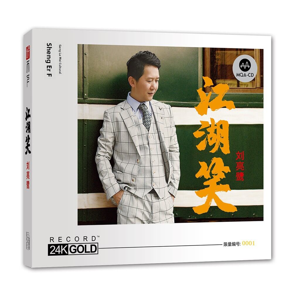 24K Gold CD High-Quality Lossless Audio