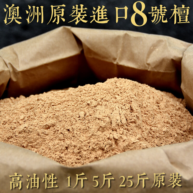 Australian Sandalwood Powder Western Australia Natural Aromatherapy