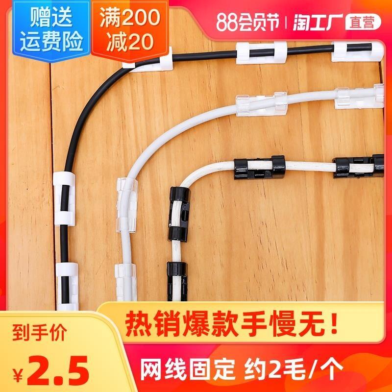 Broadband Cable Slot Car Paste Fixed Cable Buckle Cable Buckle Socket Data Cable Clamp Wiring Singapore