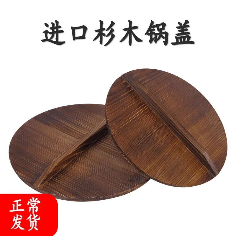 Wooden Pot Cover Household Old-Fashioned Fir Pot Cover Wooden Pot Cover round Wooden Lid Iron Pot Cover Water Cylinder Cover Thickened Wooden Cover