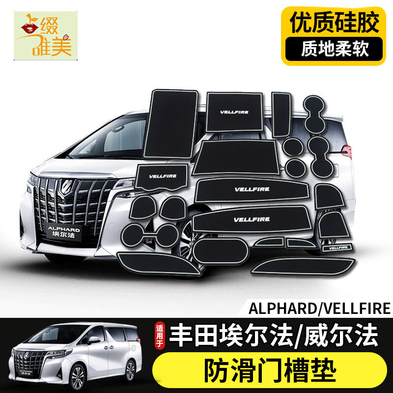 alphard accessories