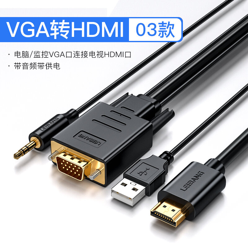 HDMI to VGA HDMI Cable HDMI Conversion Wire VGA Cable Computer Monitor
