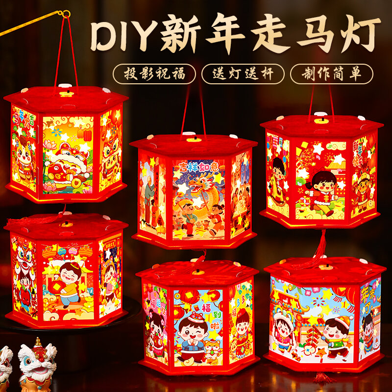 DIY Handmade Lantern Projection Lanterns