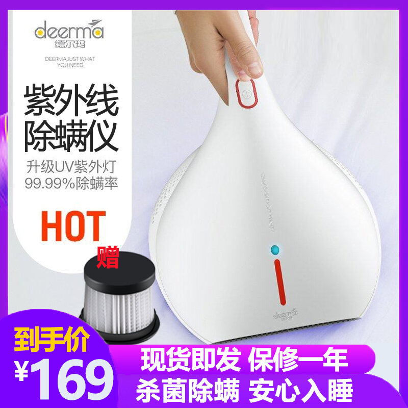 deerma bed vacuum cleaner