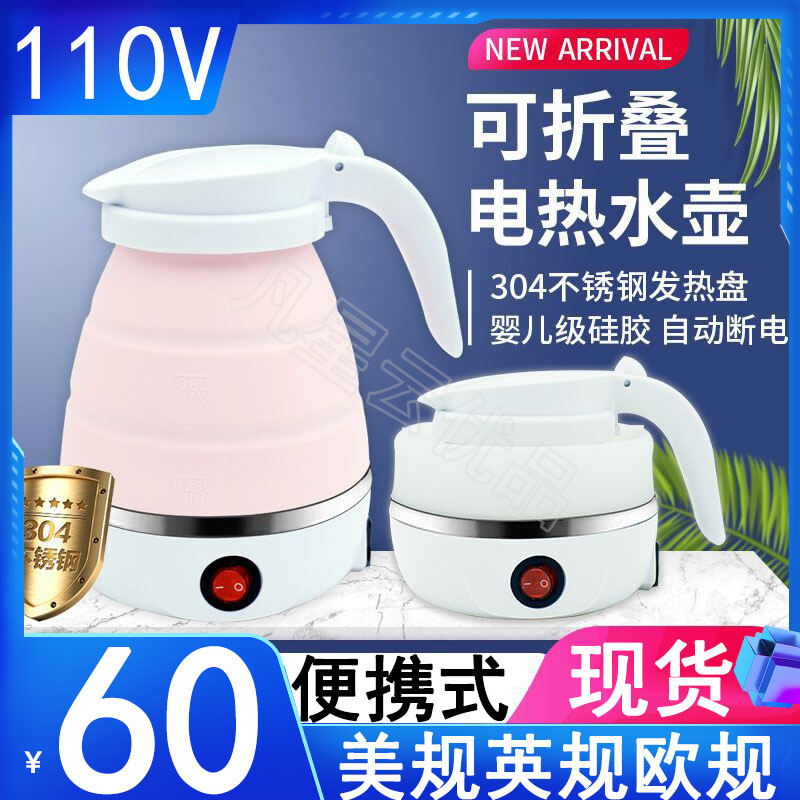 usb portable kettle