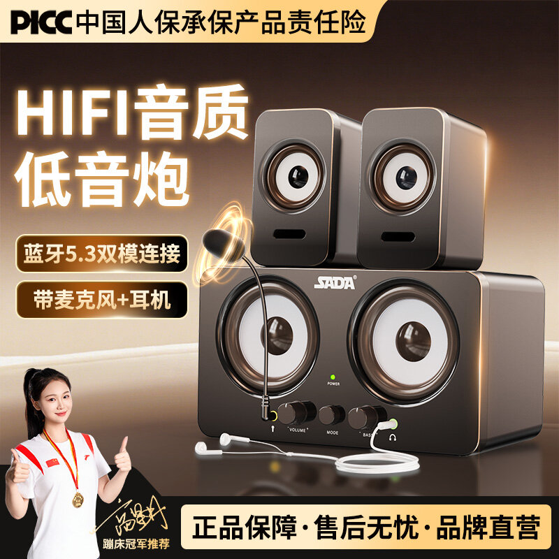 SADA | Bluetooth Low Bass Wired USB Desktop Microphone Speaker