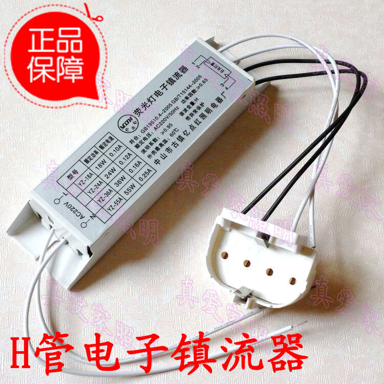 electronic ballast 55w