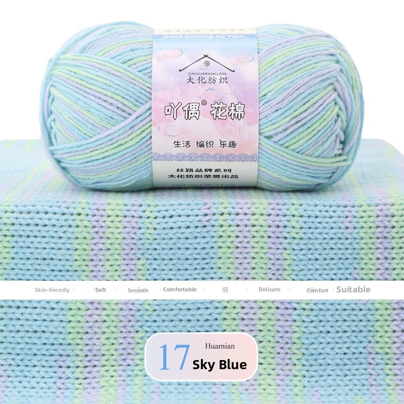 New Ahou Flower Cotton 4-Ply Combed Gradient Color Milk Cotton Yarn Ball Hand Crochet Baby Yarn Festive Supplies Gifts