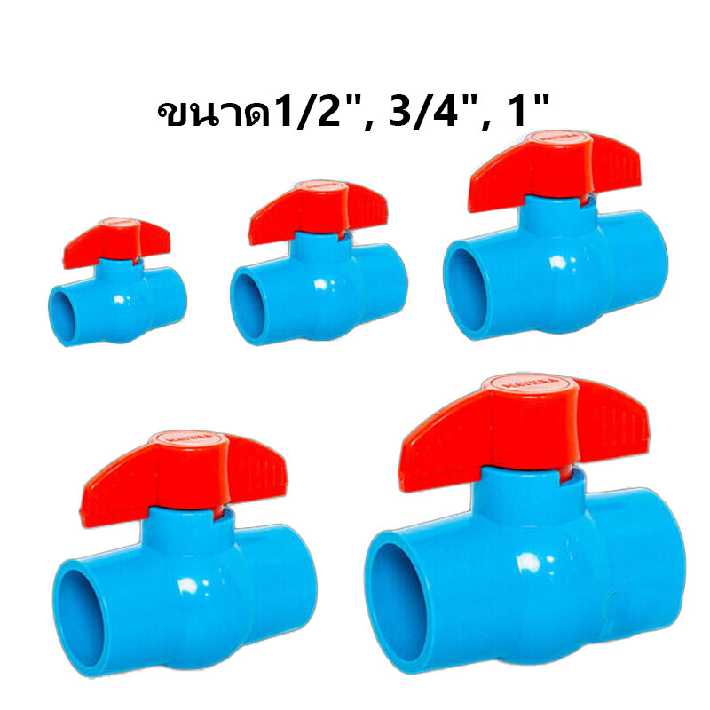 บอลวาล์วพีวีซีขรุขระ,ขนาด1/2 ", 3/4", 1 "บอลวาล์ว,วาล์วช่องทาง,บอลวาล์วพีวีซี ราคา  8 บาท*ส่งฟรี