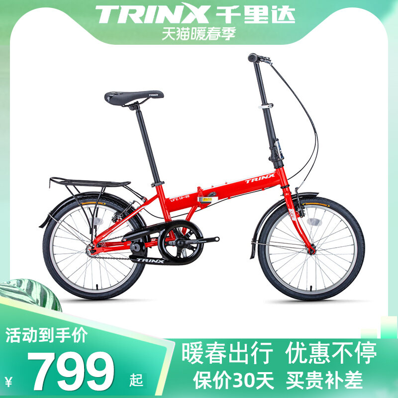 trinx 16 inch folding bike