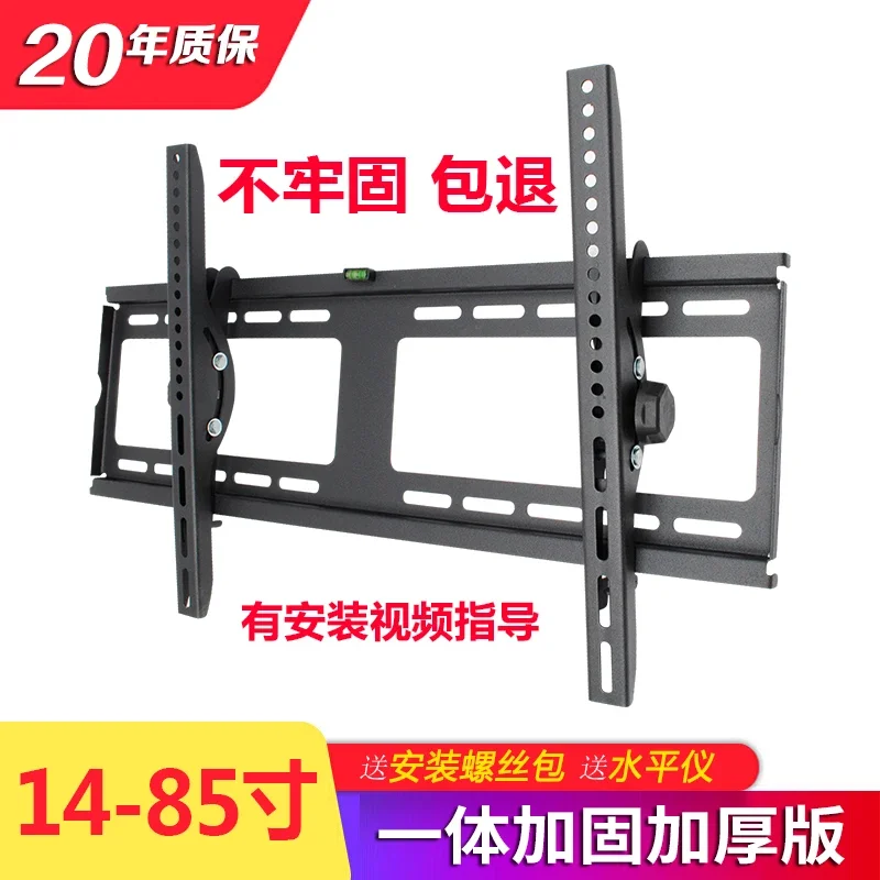 32-42 45 50 55 60 70 Inch Universal Thickened LCD TV Hanger Wall-Mounted on the Wall Hanging Bracket