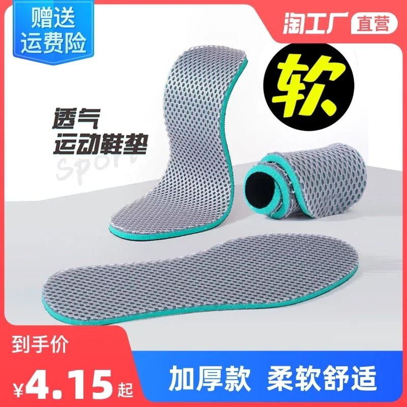Sports Insole Thickened Soft And Comfortable Breathable Sweat Absorbing Deodorant Men 'S And Women 'S Sports Basketball Shock Absorption Leather Shoes Insoles Spring And Summer
