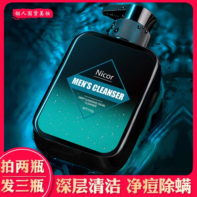 Nicor Men's Facial Cleanser Oil Controlling, Hydrating, and Moisturizing Refreshing Deep Cleansing Pores Acarus Killing Facial Cleanser