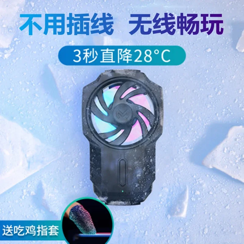 (Cooling Artifact) Mobile Phone Wireless Radiator Fan Cooling Cooling Cooling Cooling Back Splint Applicable to Apple Xiaomi Iqoo Black Shark Oppo RED MAGIC Vivo Mobile Phone Eating Chicken Playing King Glory Dedicated