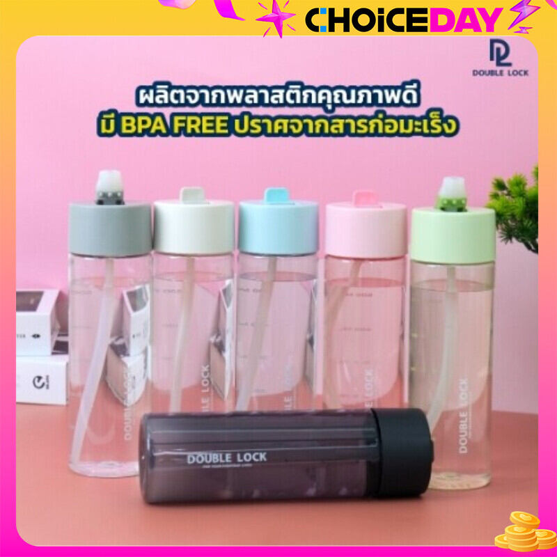 Double Lock กระบอกน้ำ มีสเกลบอกปริมาตร 700ML. รุ่น 1822 ราคา 121 บาท*ส่งฟรี