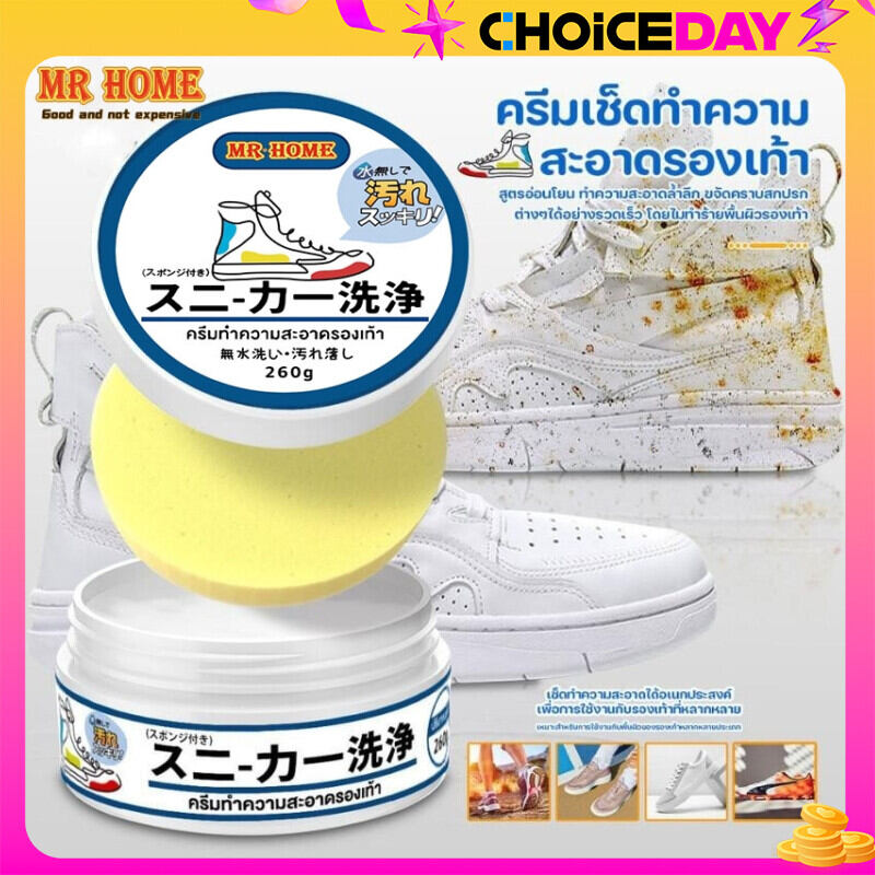 ครีมขัดรองเท้าขาว น้ำยาทำความสะอาดรองเท้า White Shoe Cleaner พร้อมฟองน้ำสำหรับขัด ขจัดคราบ ใช้ได้รองเท้าผ้าใบ ราคา 34 บาท*ส่งฟรี