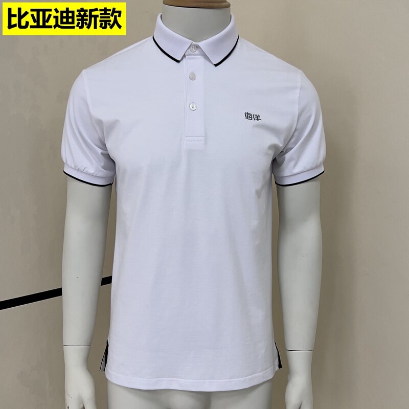 BYD BYD Summer Men's and Women's Quick-Drying Polo Shirt T-Shirt Short-Sleeved Lapel Embroidered Logo4s Shop Ocean Net Overalls