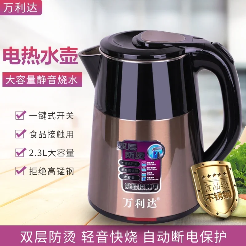 Malata Electric Kettle Stainless Steel Kettle Automatic Power-off Kettle Double-Layer Anti-Scald Kettle Household