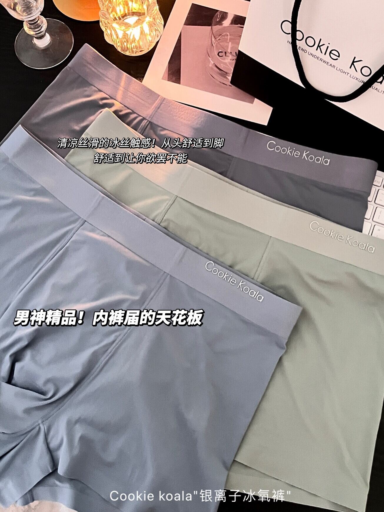 Cookie Koala Seamless Nude Feel Ice Silk Men Underwear Silver Ion Antibacterial File Soft Comfortable Boxer Shorts