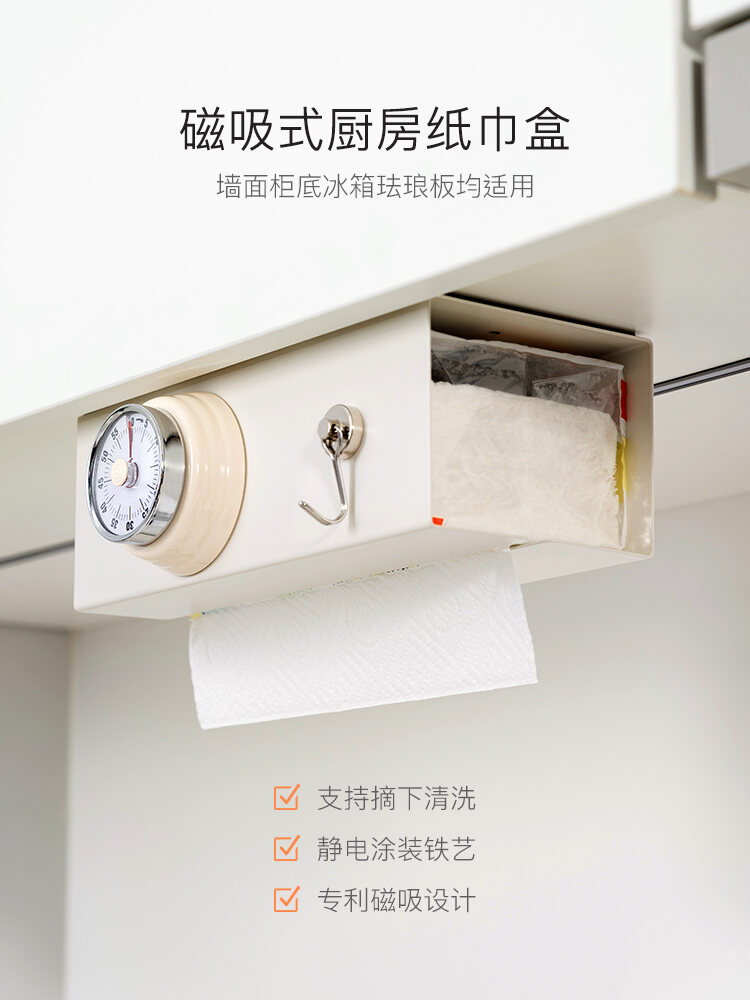 Anyu Kitchen Magnetic Tissue Holder Refrigerator Side Wall-Mounted Tissue Box Enamel Board Paper Extraction Box under Cabinet Storage Rack. 