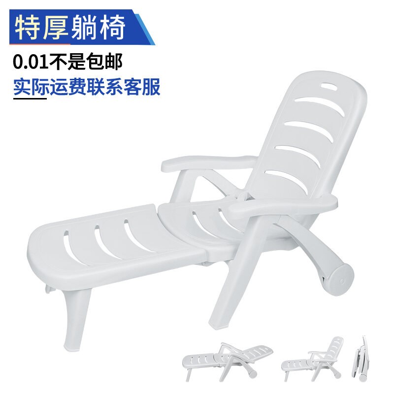 plastic reclining outdoor chair