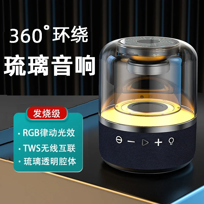 Bluetooth Audio High Sound Quality Home Living Room Surrounding Transparent Belt Colorful Light Mini Portable Small Speaker Outdoor Wireless Sony Hamancaton Crystal Glass Speaker Subwoofer 2021 New