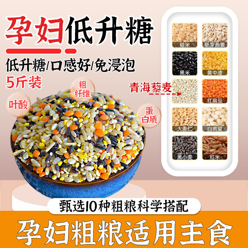 Grains Rice Pregnant Women Brown Rice Staple Food during Pregnancy