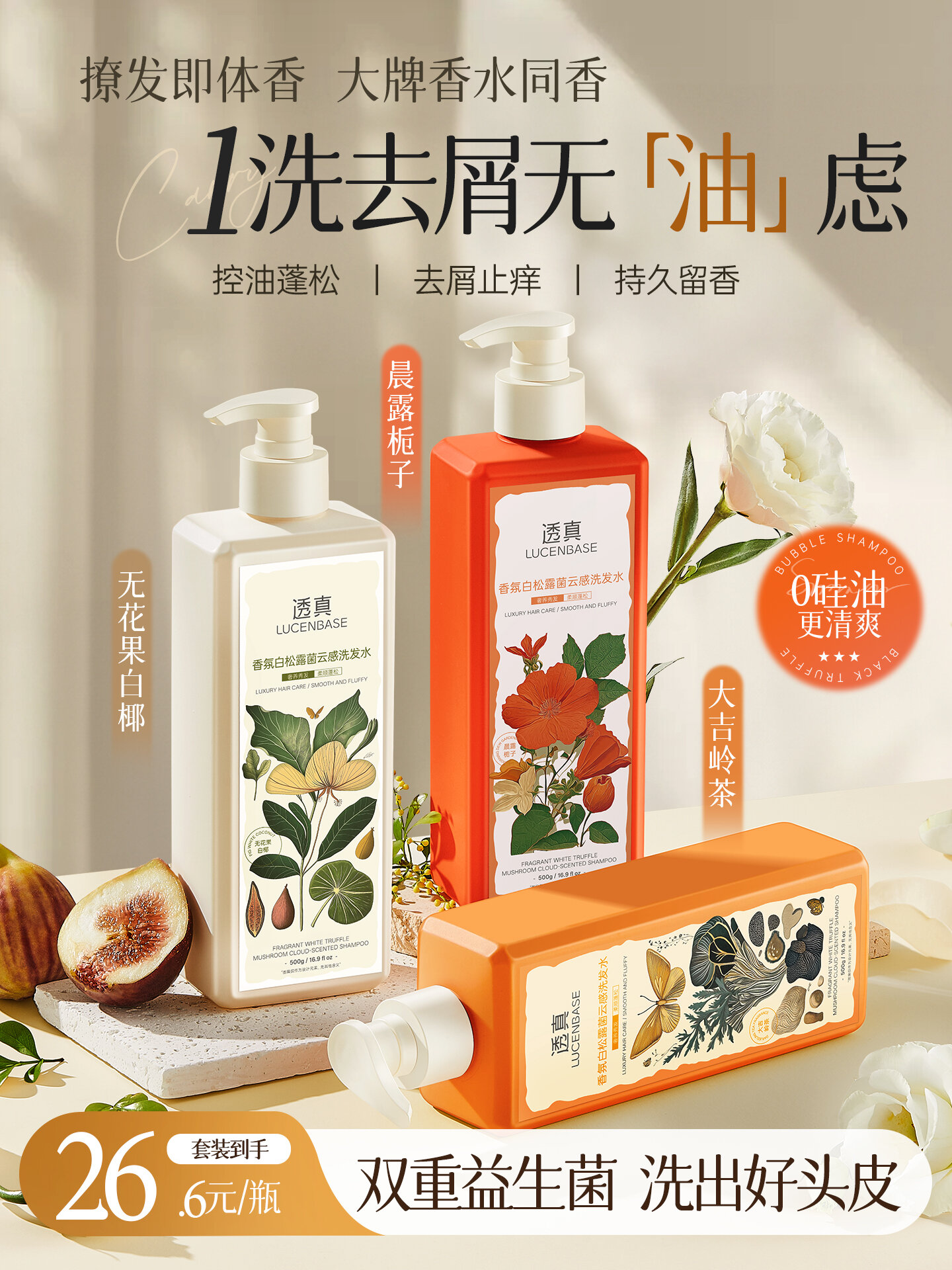 Algn Amino Acid Anti-Dandruff Oil Control Shampoo For Men & Women