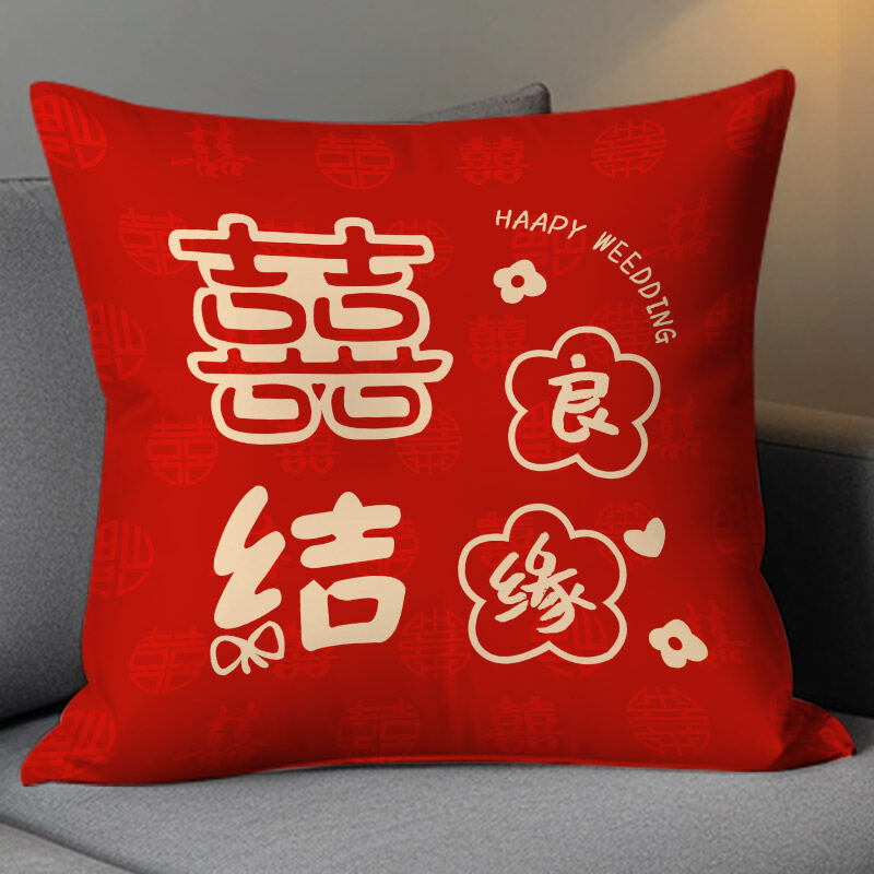Double Happiness Character Wedding Cushion Cover New Home Sofa Decor Red Celebration Pillowcase Matrimonial Bedroom Square Pillow