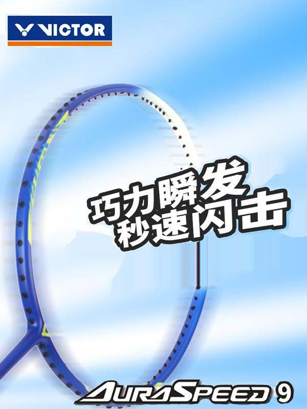 Victor Victory Badminton Racket Victor Multi-Speed Single Shot Beginner Full Carbon Super Light Speed ARS-9