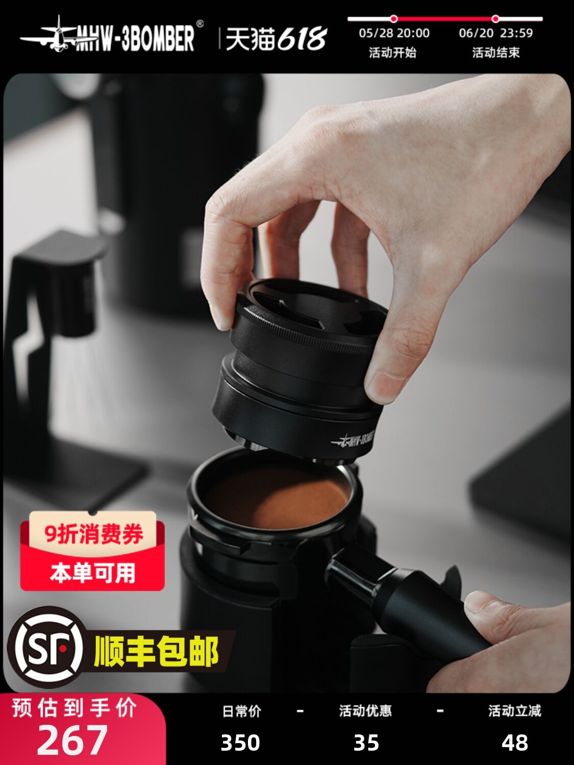 MHW-3BOMBER Black Obsidian Series Adaptive Height Italian Coffee Dosing Wand Universal 58mm Coffee Brewing Accessories. 