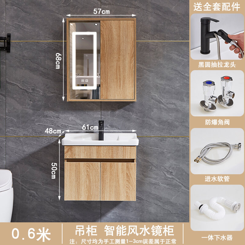 Modern Minimalist Feng Shui Mirror Bathroom Smart Set Washbasin