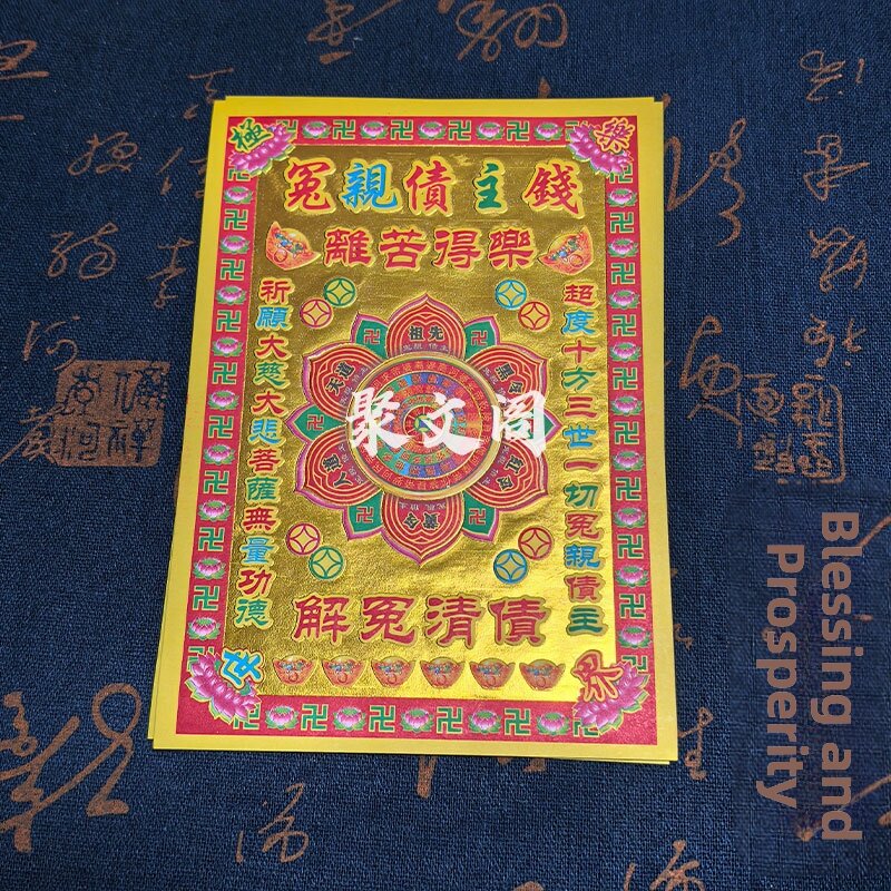 Ancestor Debts Repayment Incense Paper 30 sheets