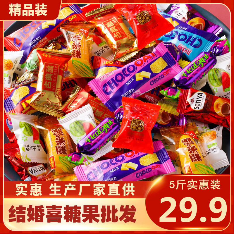 5 Jin Candy Wholesale Wedding Banquet Special Full Moon Medium And High End Mixed Candy Chocolate Soft Candy Crunchy Candy 2 Jin Lazada Singapore