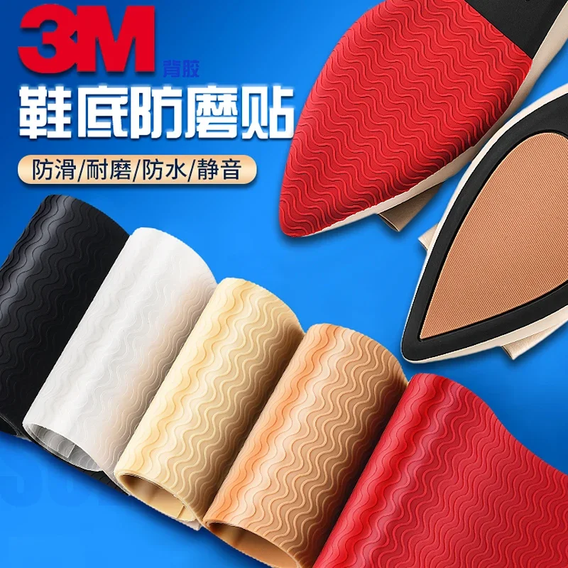 3M Sole Sticker Non-Slip Beef Tendon Wear-Resistant High Heels Forefoot Patch Rubber Self-Adhesive Thickening Mute Screen Protector Anti-Wear Paste