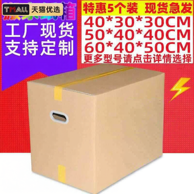 Besee | Extra Strengthened Large Moving Boxes