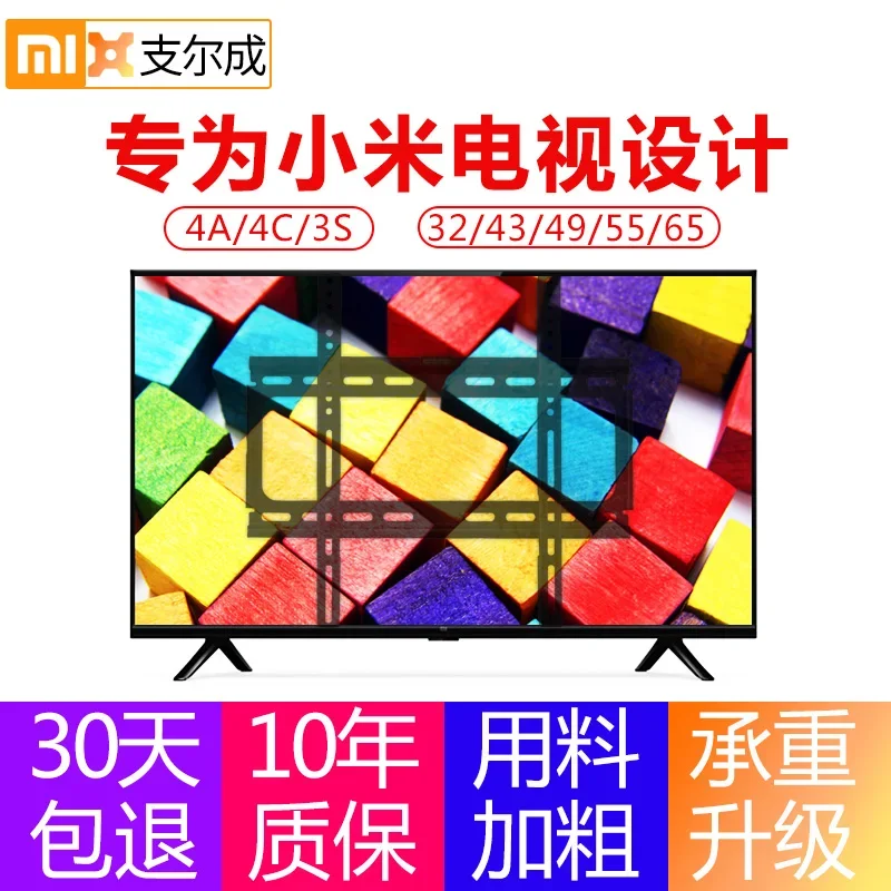 Xiaomi TV Rack TV Bracket Wall Hangers Pass with 4A4C4S 32 43 48 49 50 55 65 Inch