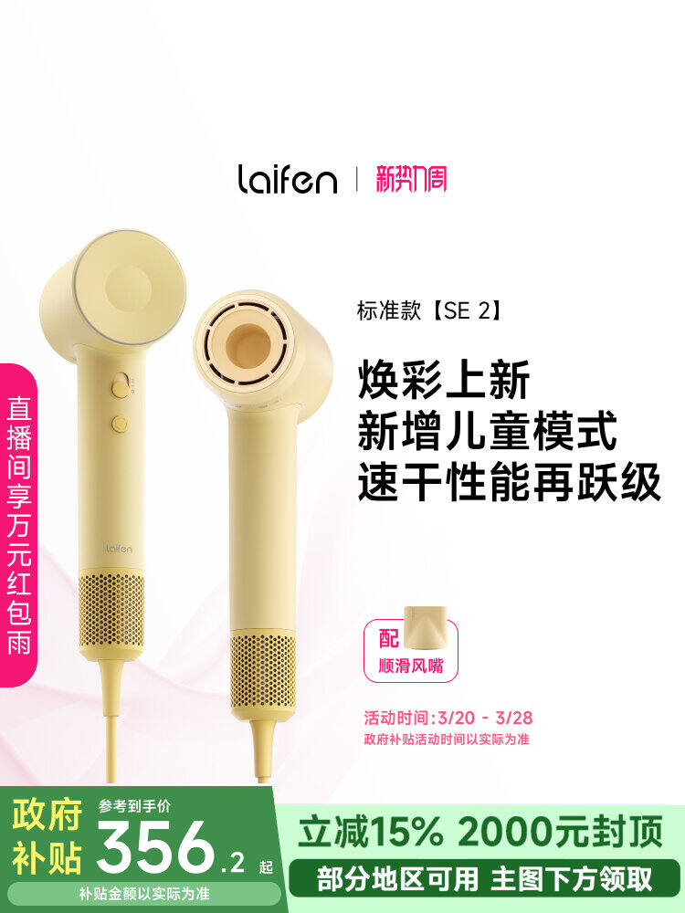 เครื่องอบผม Laifen SE 2 แห้งเร็ว ดูแลผม ความเร็วสูง เครื่องอบผมไฟฟ้า ของขวัญวันเกิด สำหรับผู้หญิง ผู้ชาย เยาวชน นักเรียน นักศึกษา