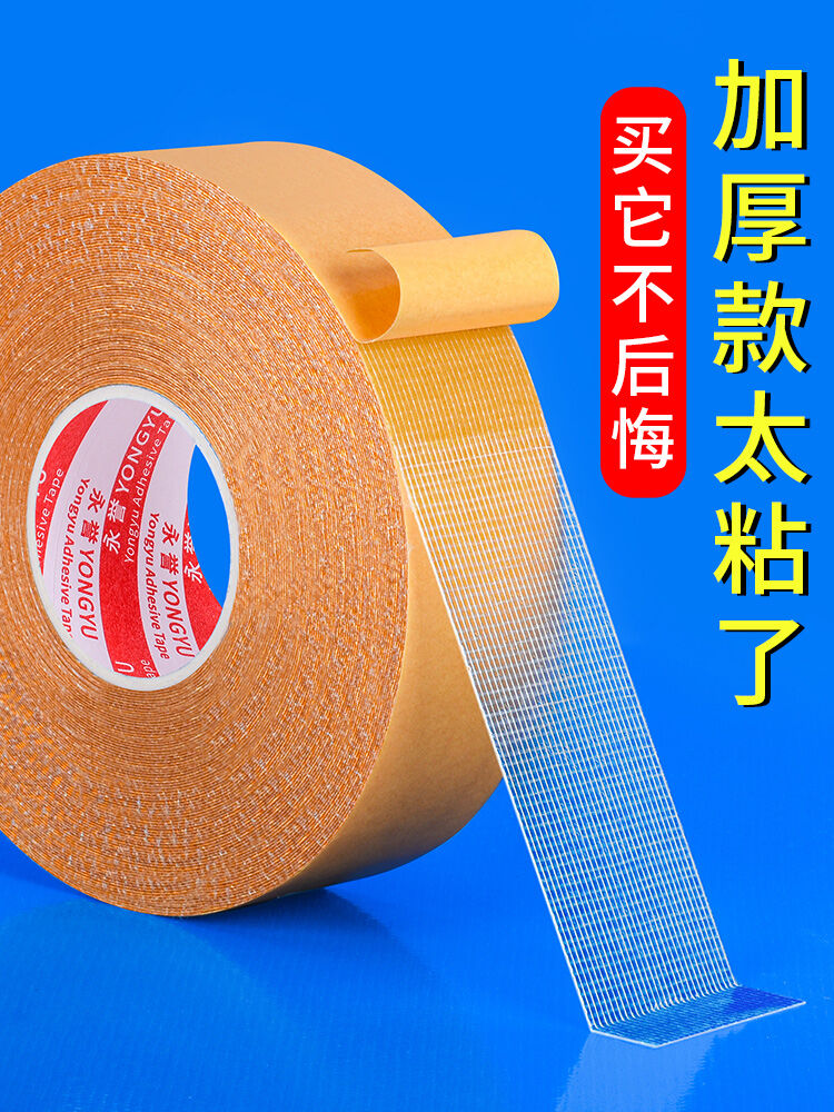 Brown Cloth-based Tape Super Sticky Waterproof No-trace Write Adhesive  Tapes Carpet Floor Duct Fix